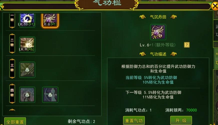 热血江湖人物修炼全攻略：从入门到精通必看技巧-2
