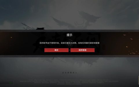 热血江湖账号被盗？亲测三步报警追回流程必看