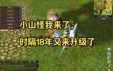 热血江湖手游山贼高效刷怪攻略，一天升到45级