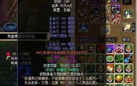 热血江湖最新宝箱开神器攻略，亲测轻松拿传说武器