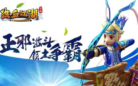 热血江湖手游555攻略：新手必看3大核心技巧
