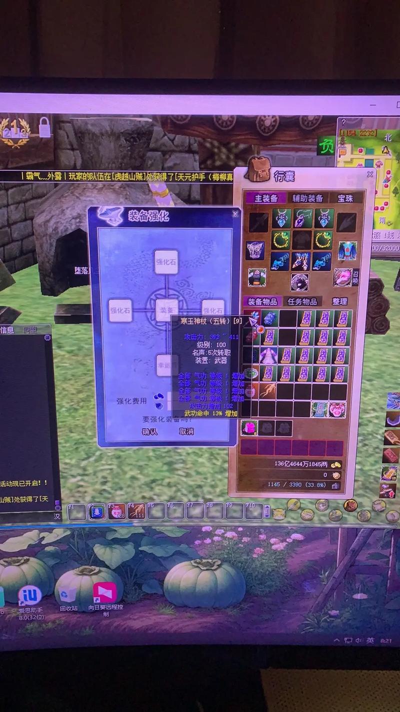 热血江湖彩蛋大结局全解析，这5个隐藏细节你错过了吗？-4