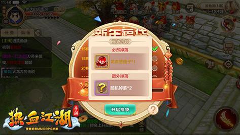 2月19热血江湖红包活动攻略，轻松领福利必看-3