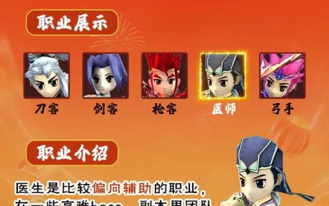 热血江湖能改职业吗？最新转职机制与限制全解析