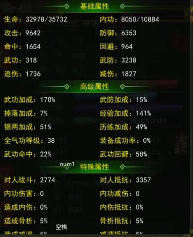 热血江湖手游魔王伤害怎么打?3分钟教你轻松破防-5 热血江湖手游魔王伤害怎么打?3分钟教你轻松破防-5