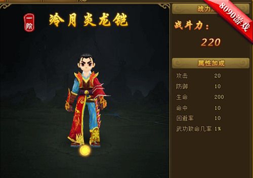 热血江湖黑色男披风属性全解析，这3条隐藏加成你绝对不知道-3