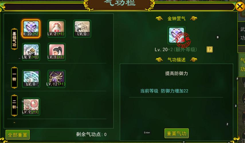 热血江湖六转枪气功最新加点攻略，轻松打出爆炸伤害-2