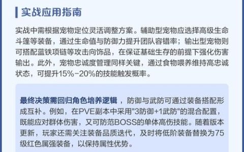 江湖热血宠物装备怎么穿？这份最新搭配攻略必看