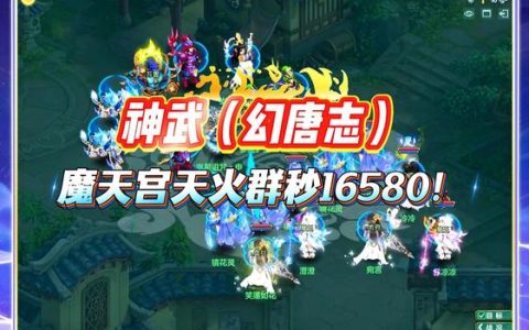 热血江湖天魔神宫PK攻略：这套配装让你轻松拿人头