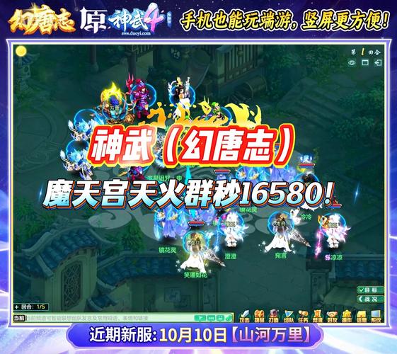 热血江湖天魔神宫PK攻略：这套配装让你轻松拿人头-1