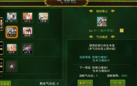 热血江湖邪刀客77技能全解析，这样搭配伤害翻倍！