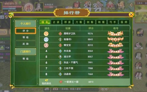 热血江湖手游紫气东来攻略：亲测高效刷怪路线与装备搭配