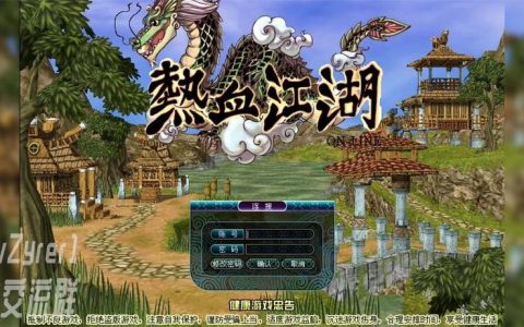 热血江湖登录器制作教程：3分钟学会自己动手做