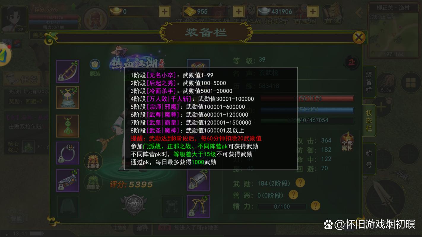 热血江湖最高战力怎么冲？最新版本堆战力全攻略-3