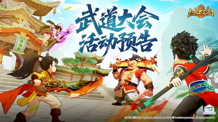 热血江湖武道会最新攻略：S8赛季高胜率阵容推荐-3