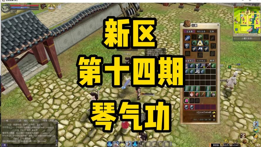 热血江湖新区开荒指南：3天速升60级必看攻略-3