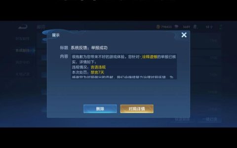 热血江湖被封号了？亲测3种有效投诉方法，第2种秒解封