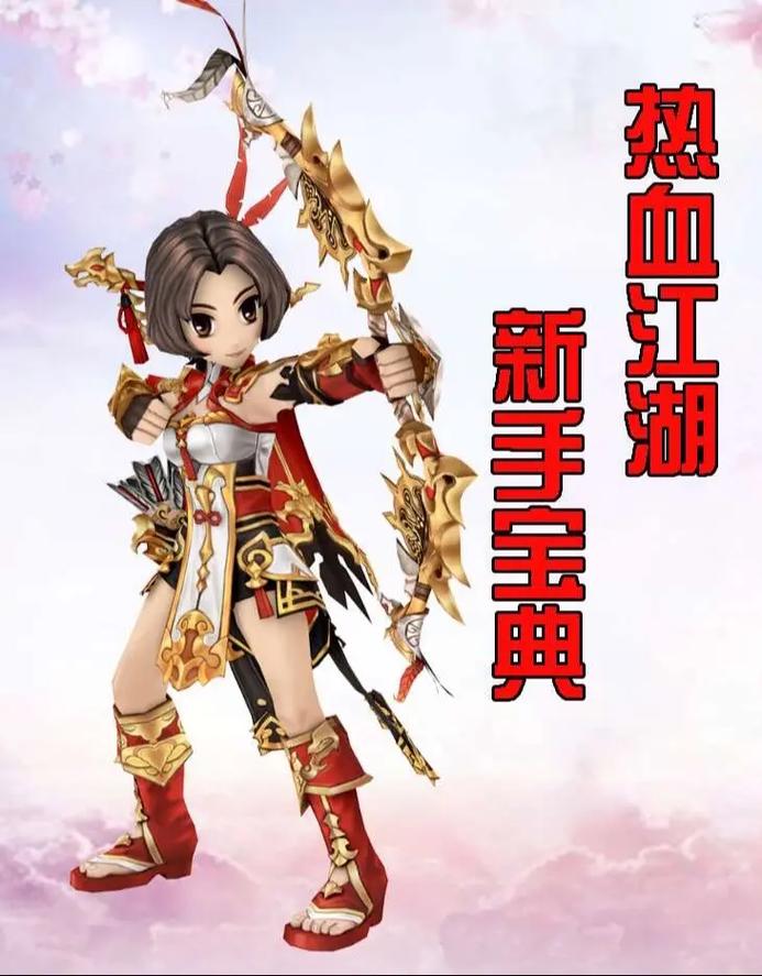 热血江湖官服新版本必看！2026年开荒全攻略-4