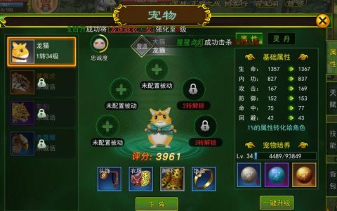 热血江湖合成兽灵丹攻略：3种配方轻松合出极品属性
