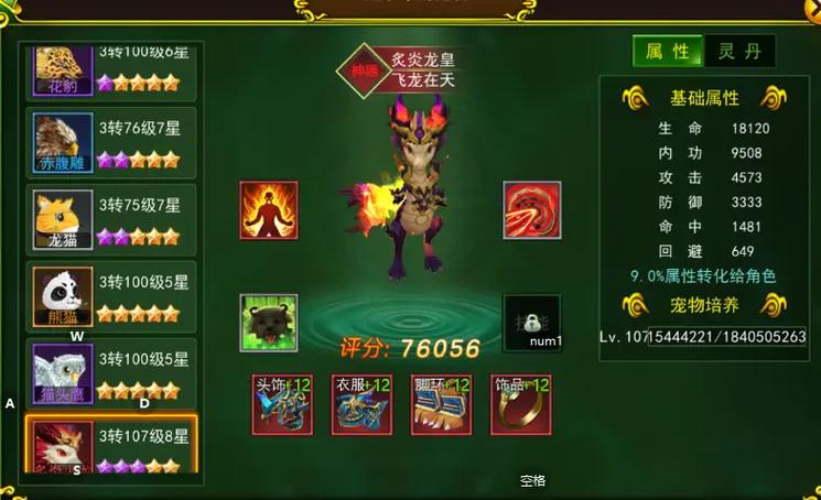 热血江湖手游魔王伤害怎么打?3分钟教你轻松破防-2 热血江湖手游魔王伤害怎么打?3分钟教你轻松破防-2