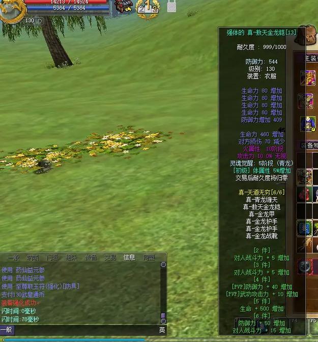热血江湖高级奇玉石怎么获得？最新掉落位置与合成技巧-1