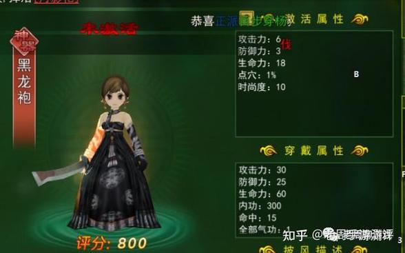 热血江湖披风强化全攻略，轻松提升战力不踩坑-3