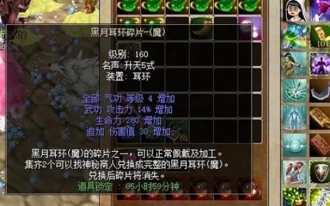热血江湖首饰购买全攻略，这几个地方必去！