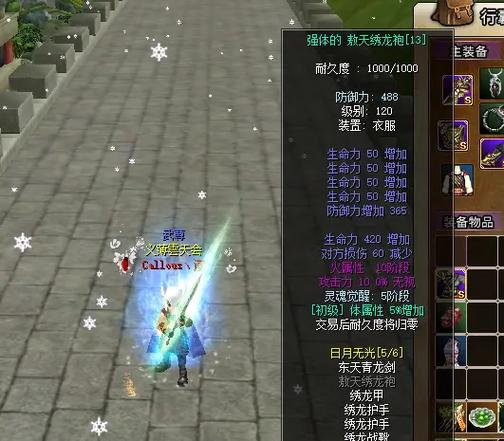热血江湖12级卡关？这3个隐藏技巧让你轻松突破-2
