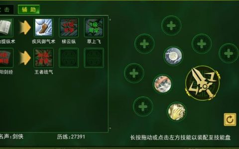热血江湖传功符怎么用最划算？3分钟新手教学