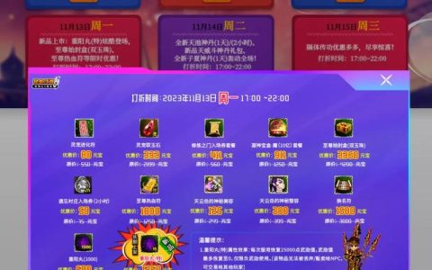 最新热血江湖活动积分怎么用最划算？老玩家亲测攻略