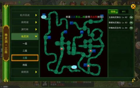 热血江湖魔灵洞最新打法：3分钟速通全BOSS攻略