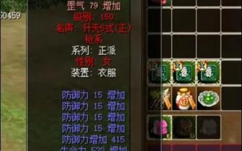 热血江湖鬼弓合成攻略：最新配方+材料获取技巧