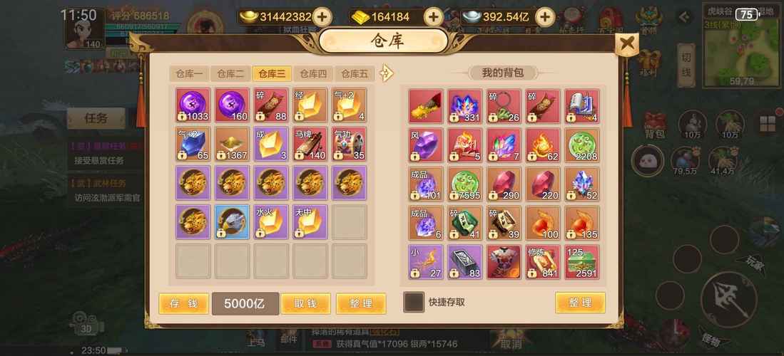 热血江湖手游怎么切换账号?两种方法轻松搞定-2 热血江湖手游怎么切换账号?两种方法轻松搞定-2