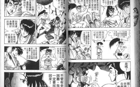 热血江湖漫画到底讲的啥？3分钟看懂全剧情