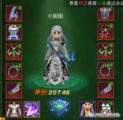 热血江湖弓手60级装备怎么选？这套性价比最高-1