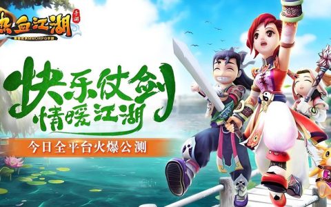 热血江湖录官网入口 最新版本下载攻略