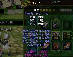 热血江湖长空无最新刷图攻略，轻松拿S评分-4