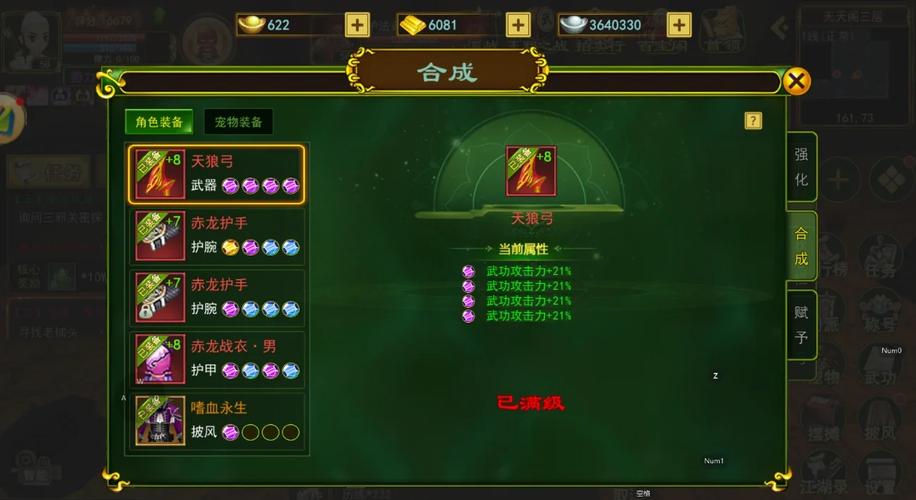 热血江湖最新亲测：教你轻松卡进石头里，避开所有坑-3