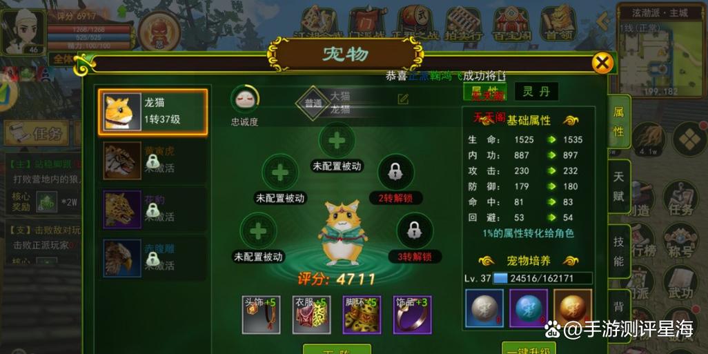 热血江湖最高战力怎么冲？最新版本堆战力全攻略-2