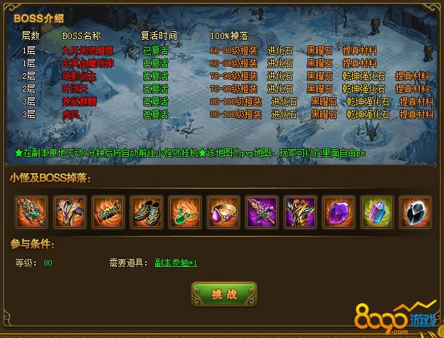 热血江湖雪原最新微信交易群，玩家亲测安全靠谱-4