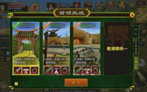 热血江湖怀旧版门派战攻略：新手也能轻松拿前三