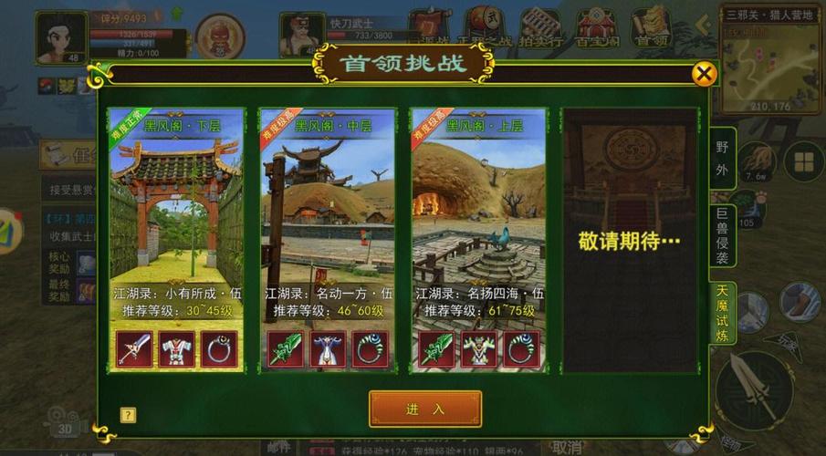热血江湖怀旧版门派战攻略：新手也能轻松拿前三-1