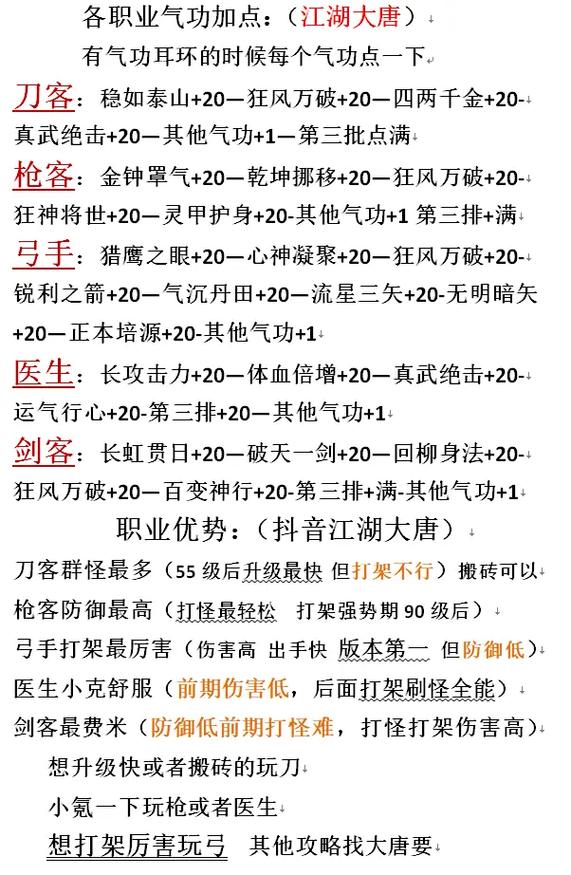 热血江湖有改名卡吗？2026最新获取方法一览-4