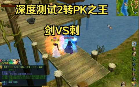 热血江湖越级PK必看：3个技巧教你轻松逆袭高等级