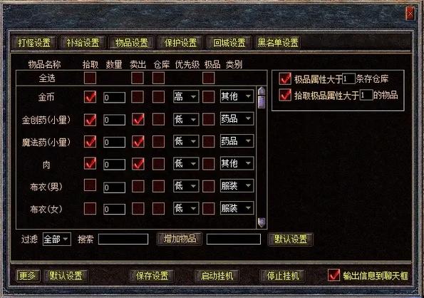热血江湖传挂机系统怎么玩？新手必看高效攻略-3