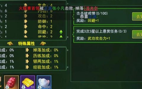 热血江湖属性全解析：这5种属性搭配，新手也能轻松上手