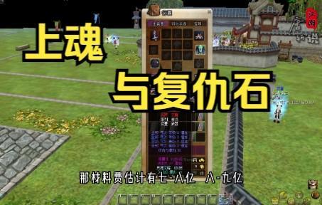 热血江湖集魂晶石怎么刷？亲测高效获取攻略-1