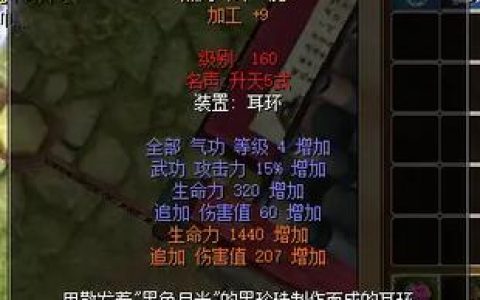 热血江湖血红珠最新获取攻略，5分钟教你刷满隐藏属性