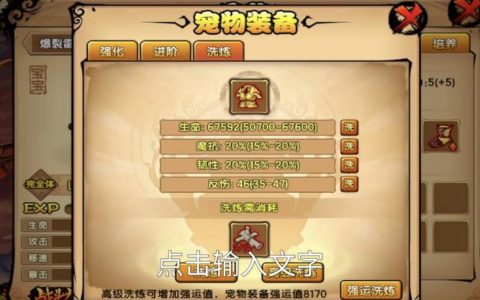 热血江湖宠物武器强度排行，S8赛季必做装备推荐