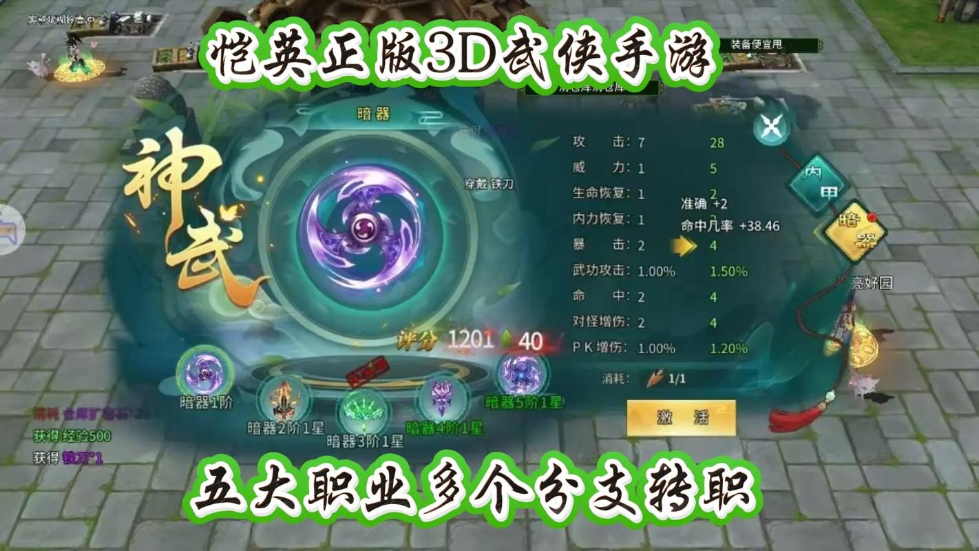 热血江湖同人小说:独行剑客的逆袭之路,开局就无敌-2 热血江湖同人小说:独行剑客的逆袭之路,开局就无敌-2